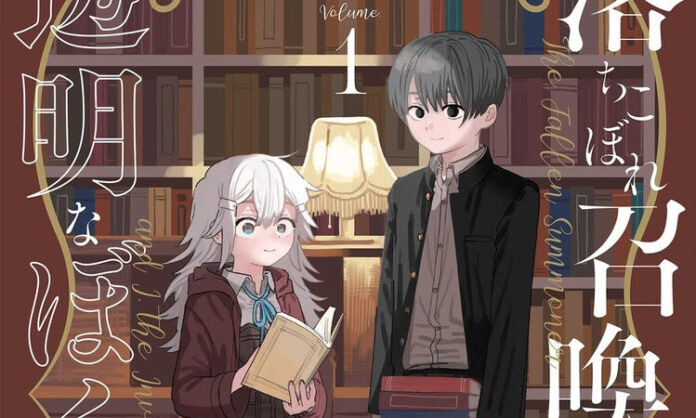 “The Fallen Summoner and I, the Invisible One” erscheint bei Dokico